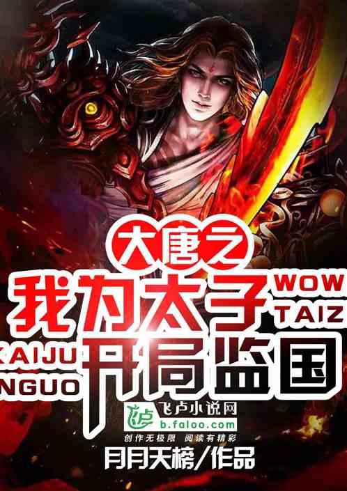 救援部落战士